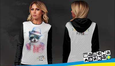 Свитшоты с полной запечаткой: енот - wild and free